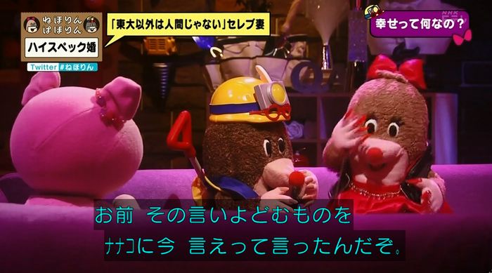 ねほりんぱほりんのキャプ422