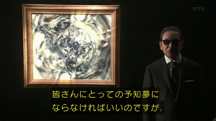 世にも奇妙な物語 美人税のキャプチャ2