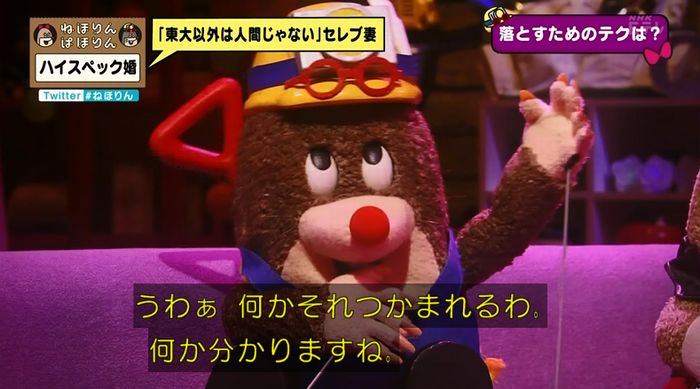 ねほりんぱほりんのキャプ155