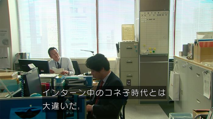 HOPE ６話のキャプ13