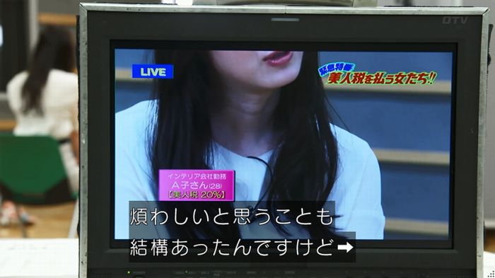 世にも奇妙な物語 美人税のキャプチャ107