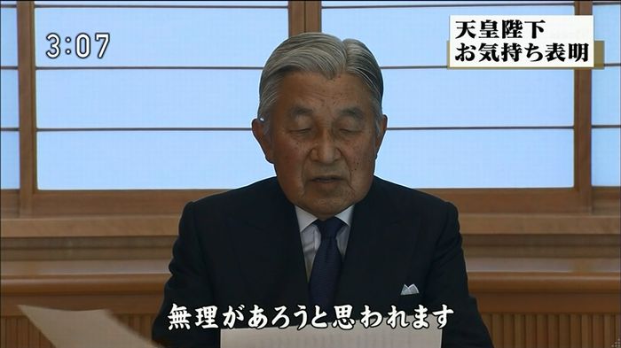 ニュース「天皇陛下お気持ち表明」 2016/08/08のキャプ78