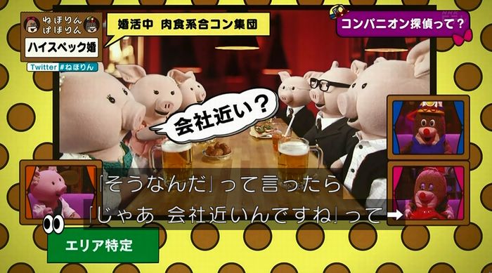 ねほりんぱほりんのキャプ273