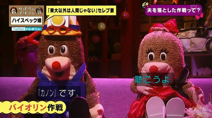 ねほりんぱほりんのキャプ186