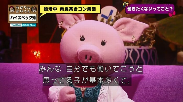 ねほりんぱほりんのキャプ231
