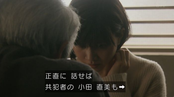ナオミとカナコ 10話のキャプチャ124
