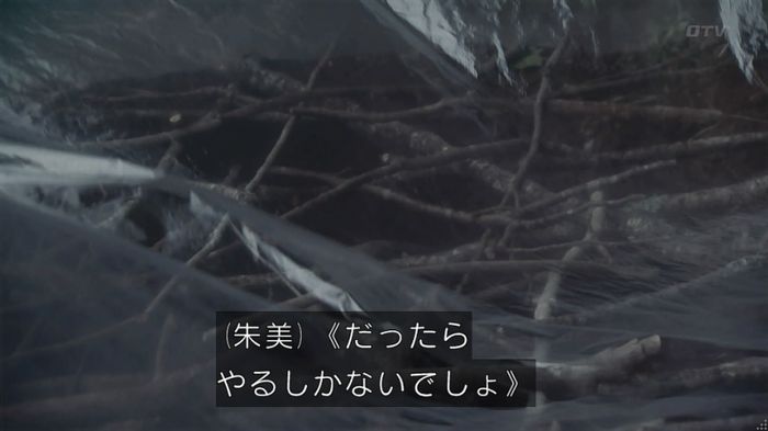 世にも奇妙な物語「シンクロニシティ」のキャプ95