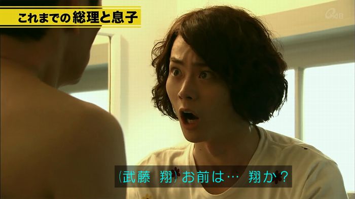 民王SP~新たなる陰謀~のキャプチャ4