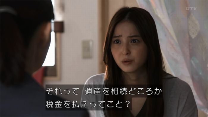 世にも奇妙な物語 美人税のキャプチャ206