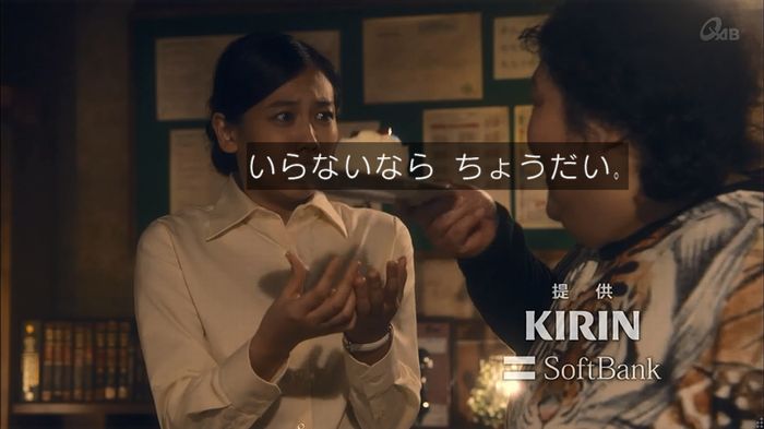 家政夫のミタゾノ 2話のキャプ313