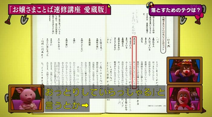 ねほりんぱほりんのキャプ122