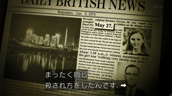 世にも奇妙な物語「シンクロニシティ」のキャプ54