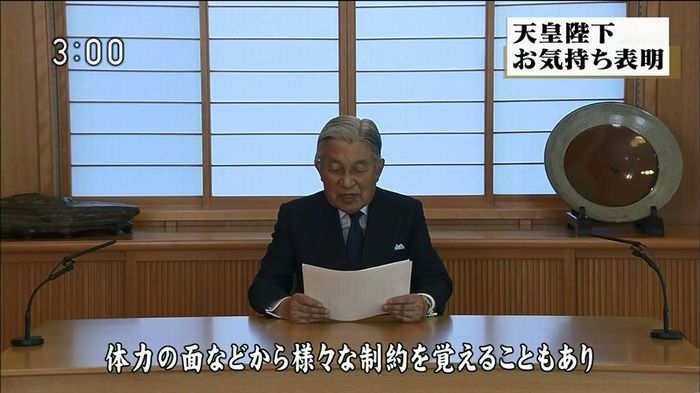 ニュース「天皇陛下お気持ち表明」 2016/08/08のキャプ9