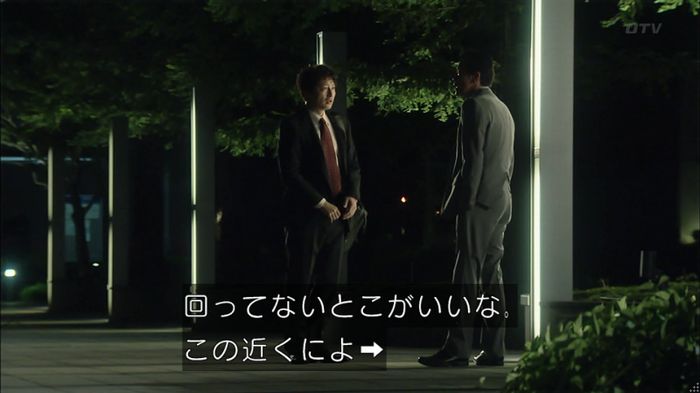 HOPE 第3話のキャプ504