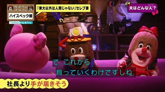 ねほりんぱほりんのキャプ45