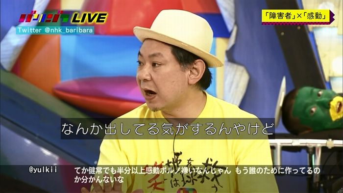 バリバラのキャプ96
