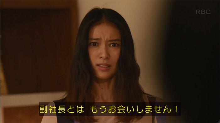 せいせい 7話のキャプ558