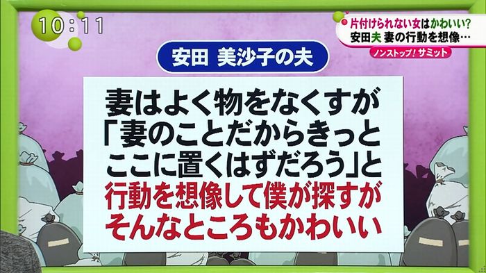 ノンストップのキャプ9