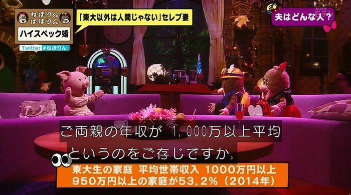 ねほりんぱほりんのキャプ48