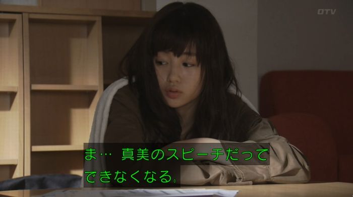ラヴソング8話のキャプチャ199
