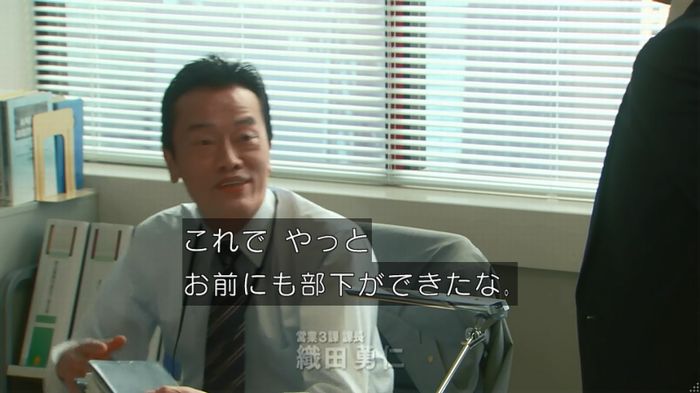 HOPE 第3話のキャプ26