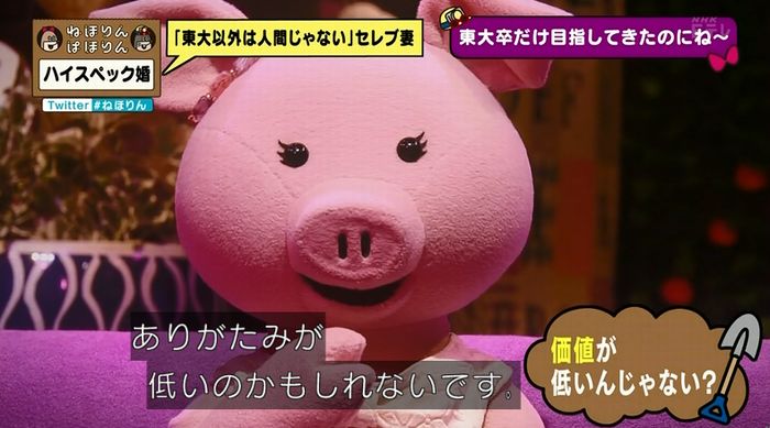 ねほりんぱほりんのキャプ408