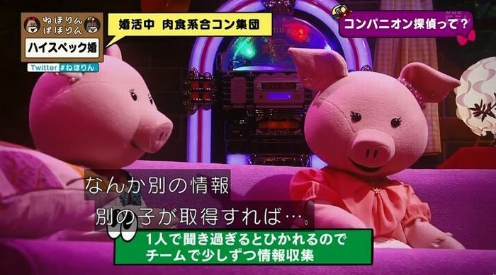 ねほりんぱほりんのキャプ269