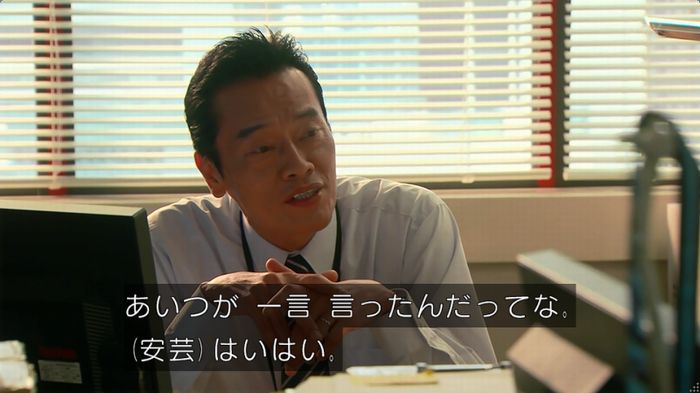 HOPE ６話のキャプ86