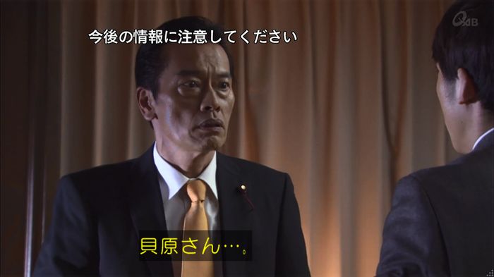 民王SP~新たなる陰謀~のキャプチャ56