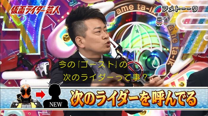 アメトーーク!「仮面ライダー芸人」のキャプ8