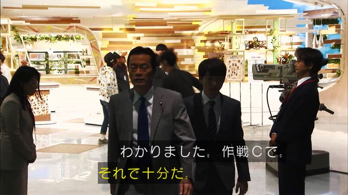 民王SP~新たなる陰謀~のキャプチャ539