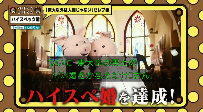 ねほりんぱほりんのキャプ202