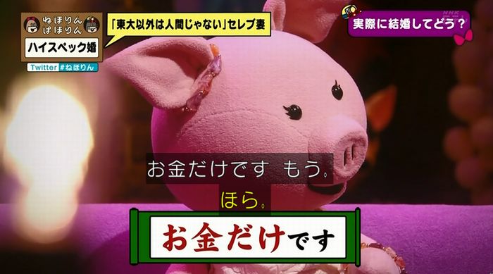 ねほりんぱほりんのキャプ298