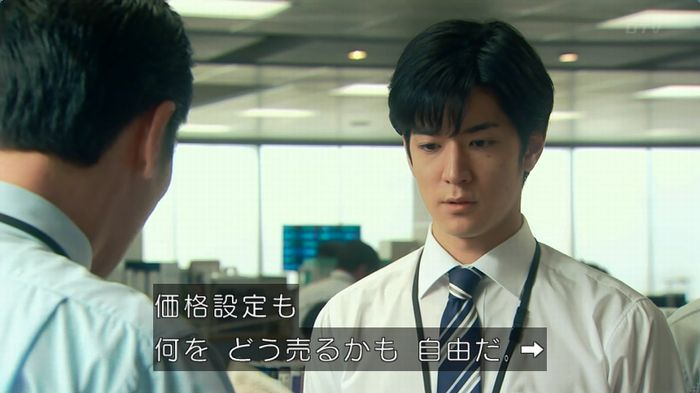 HOPE ６話のキャプ136