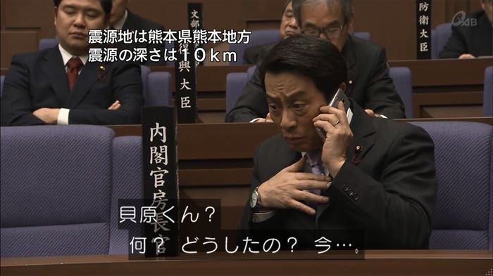 民王SP~新たなる陰謀~のキャプチャ78