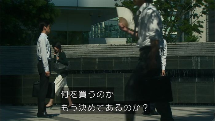 HOPE ６話のキャプ165