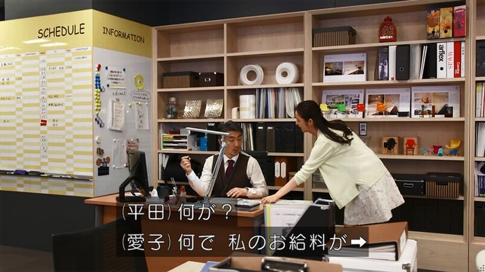 世にも奇妙な物語 美人税のキャプチャ67