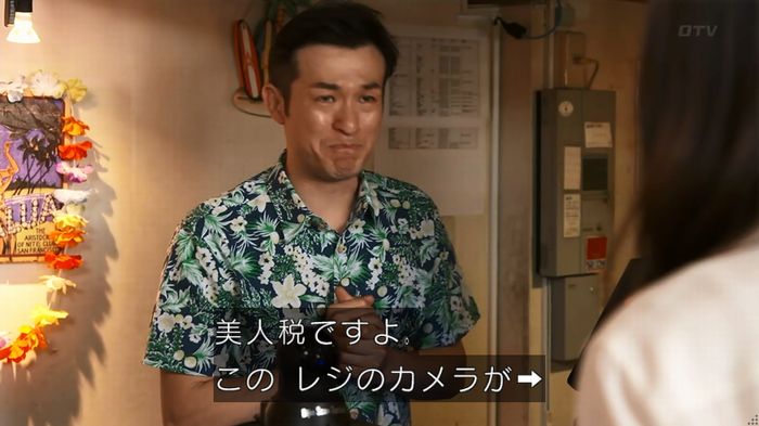 世にも奇妙な物語 美人税のキャプチャ49