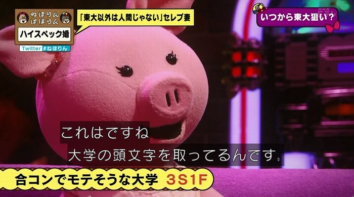 ねほりんぱほりんのキャプ67