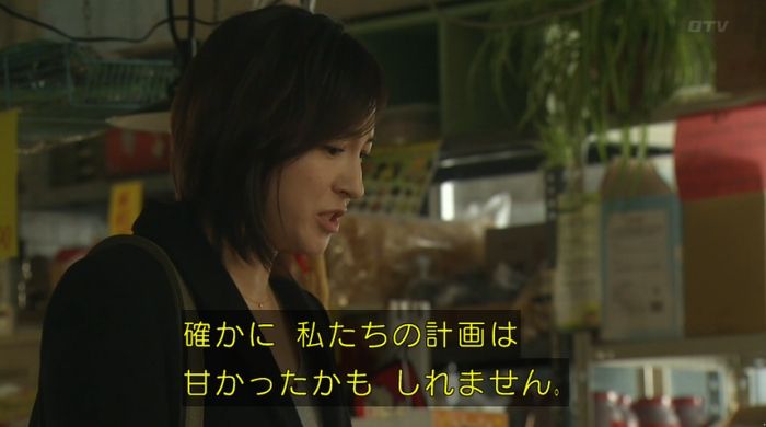 ナオミとカナコ 10話のキャプチャ67