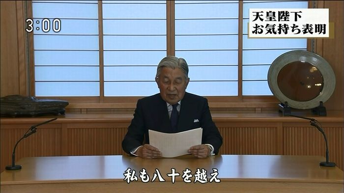 ニュース「天皇陛下お気持ち表明」 2016/08/08のキャプ8