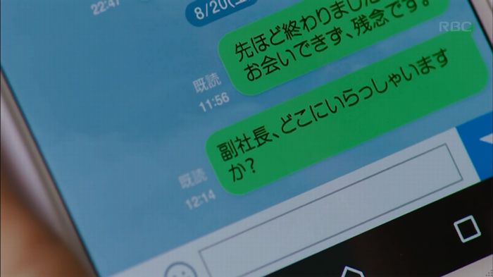 せいせい 7話のキャプ248