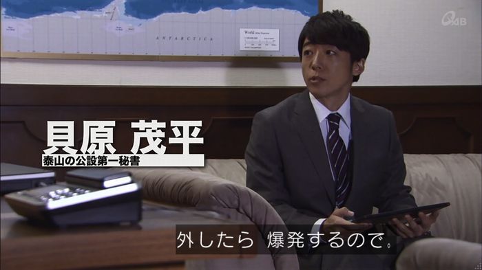 民王SP~新たなる陰謀~のキャプチャ13