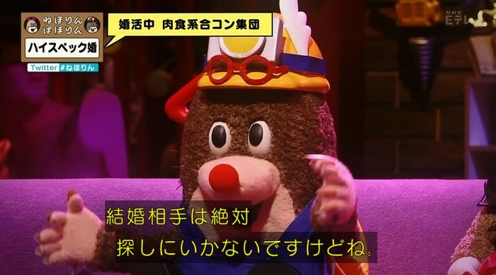 ねほりんぱほりんのキャプ282