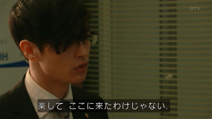 HOPE ６話のキャプ105