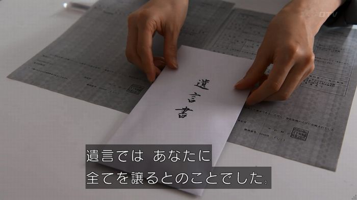世にも奇妙な物語 美人税のキャプチャ198