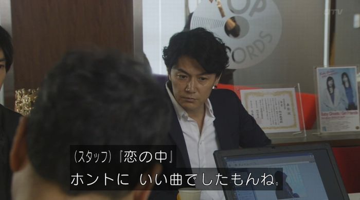 ラヴソング8話のキャプチャ18