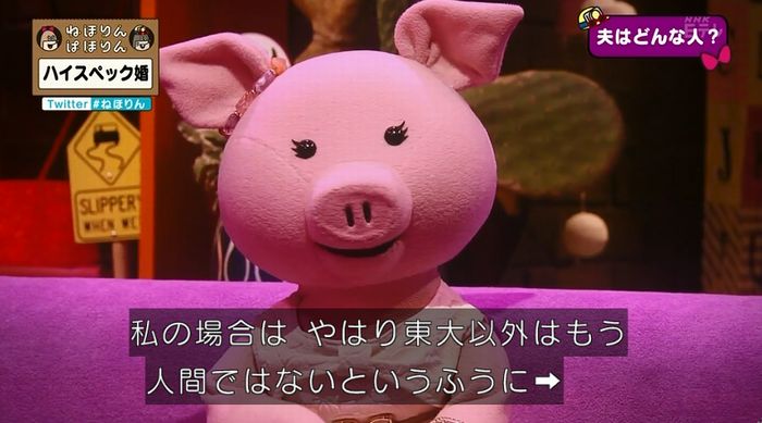 ねほりんぱほりんのキャプ33