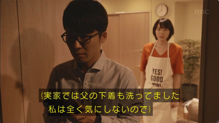 逃げ恥　3話のキャプ46