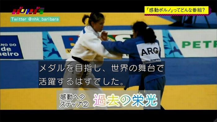 バリバラのキャプ37